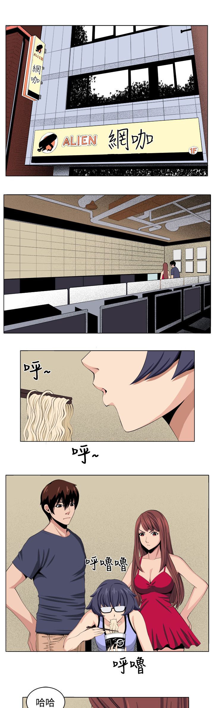 秘密的背后漫画,第28章：金山1图