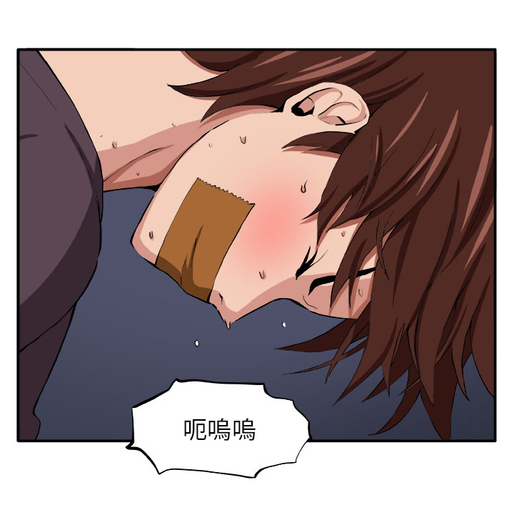 秘读小说漫画,第7章：理性1图