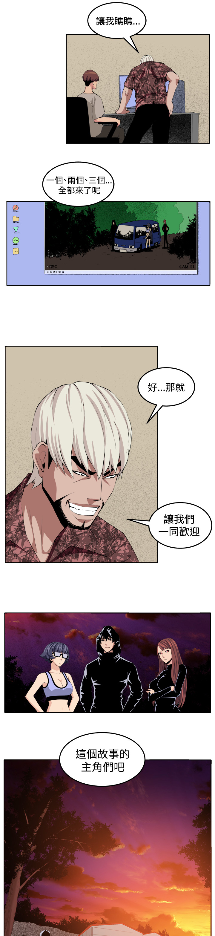 秘密的背后漫画,第29章：决战前夕1图