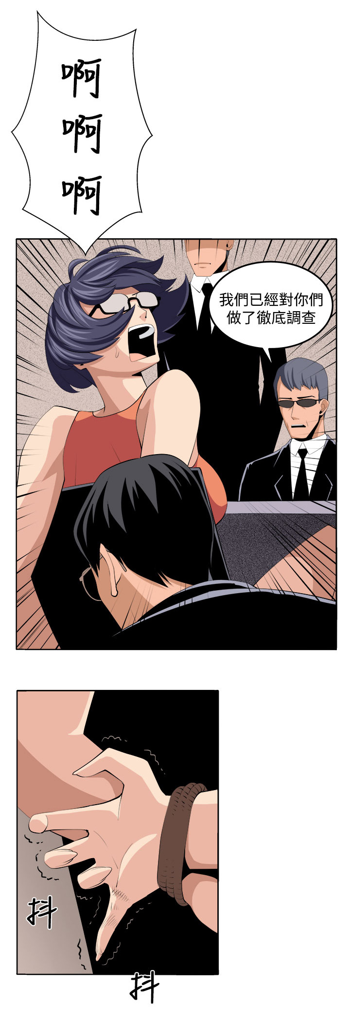 秘密的背后漫画,第41章：再一次的挣扎2图