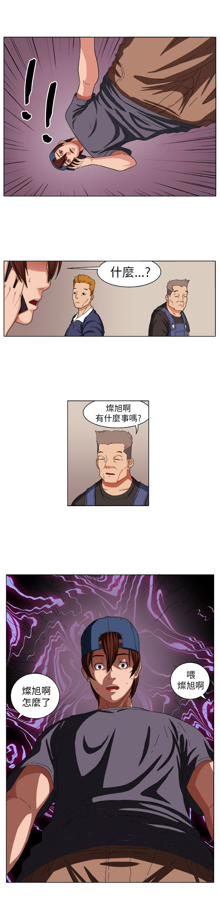 惊魂密境视频漫画,第2章：痛苦2图