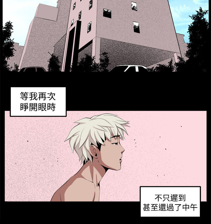 惊魂密境视频漫画,第33章：回忆（2）4图