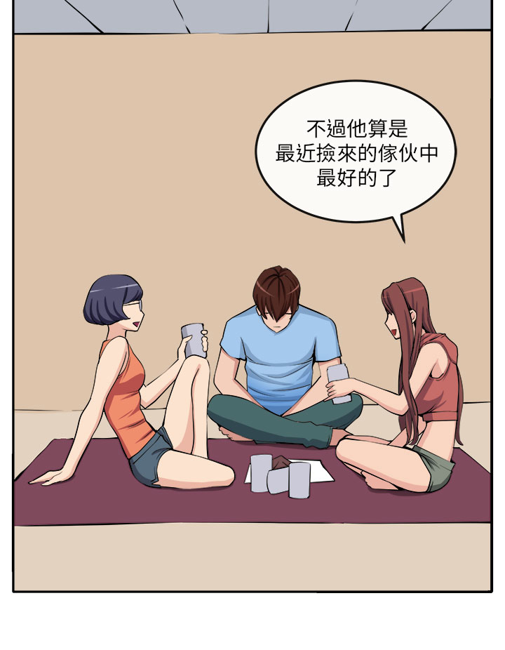 秘室惊魂漫画,第12章：入伙1图