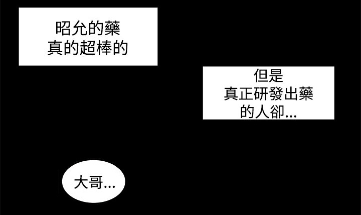 秘读小说漫画,第35章：回忆（4）1图