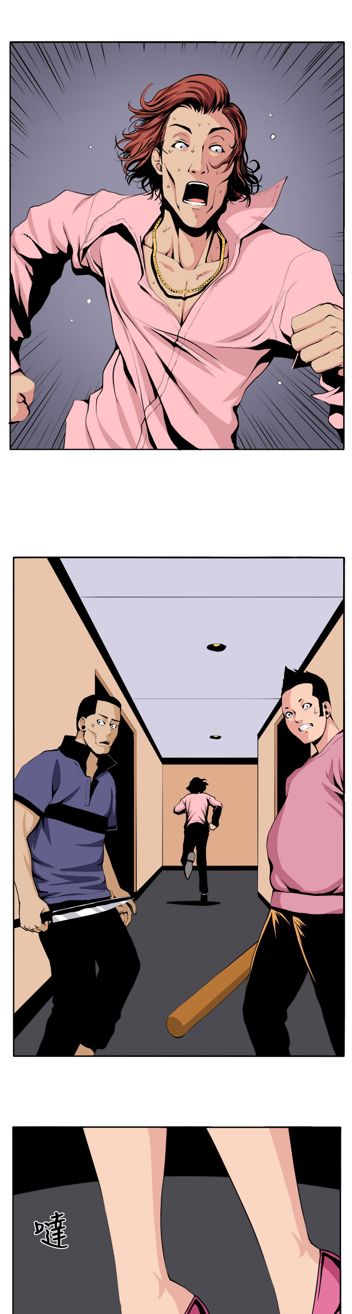 秘密的背后漫画,第21章：完成3图