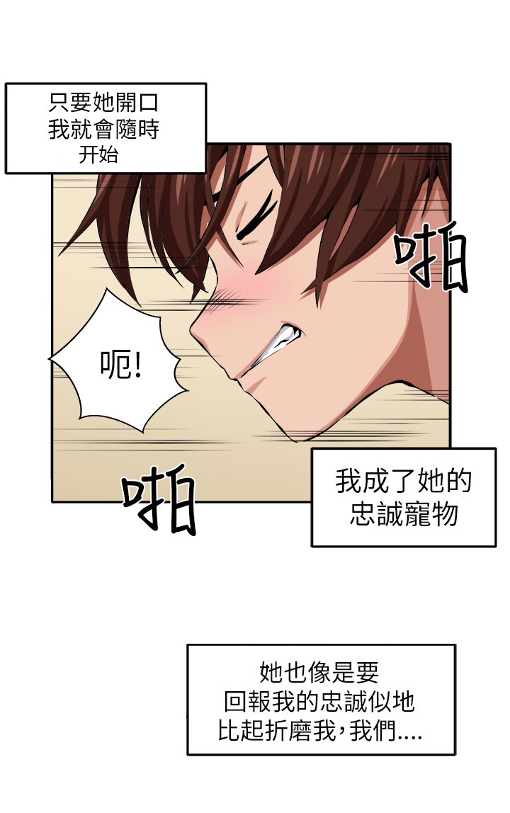 惊魂密境视频漫画,第9章：时间流逝4图