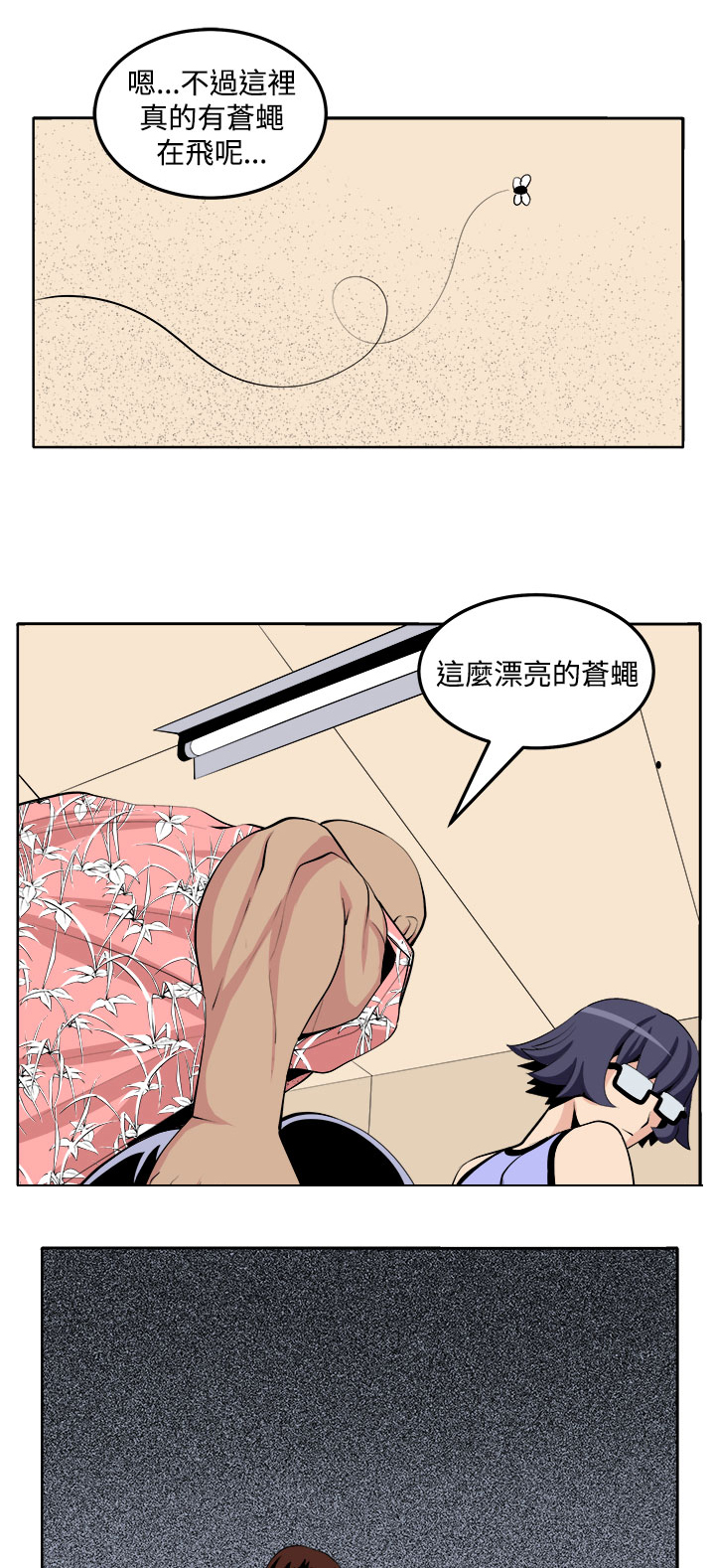 秘室惊魂 漫画漫画,第26章：第三个家伙现身5图