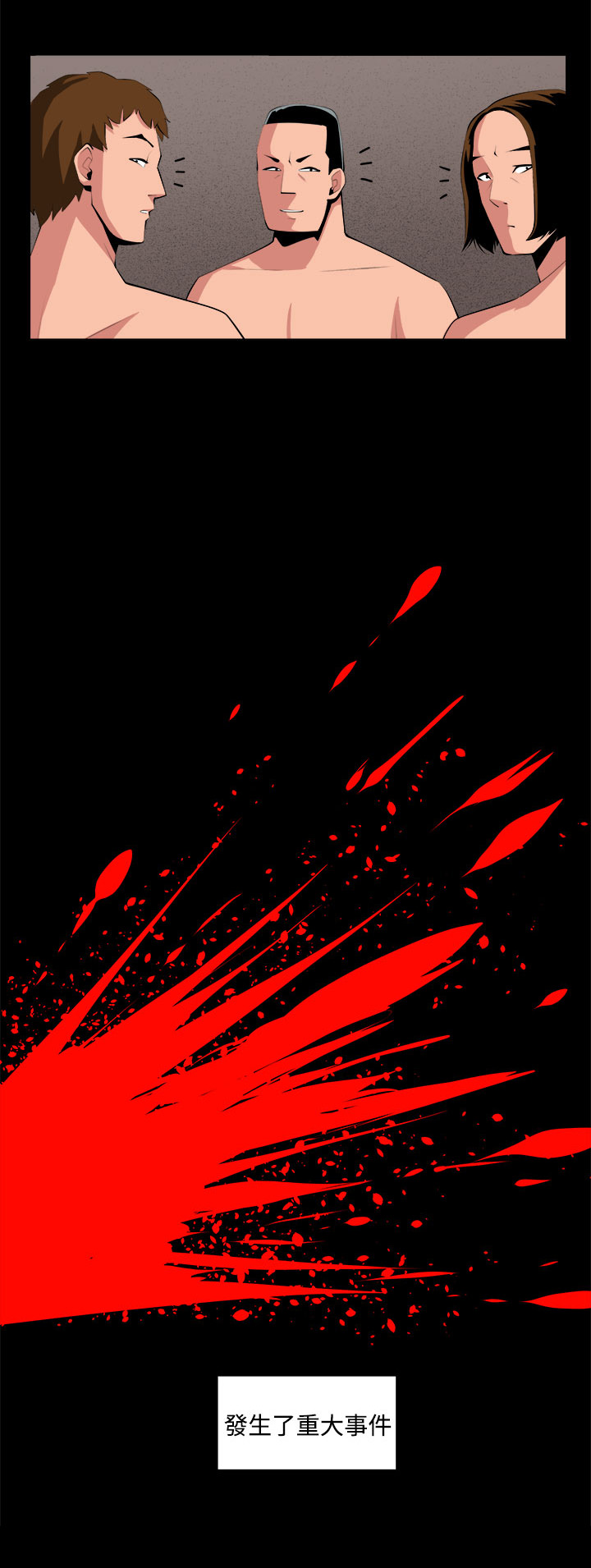 秘读小说漫画,第35章：回忆（4）2图