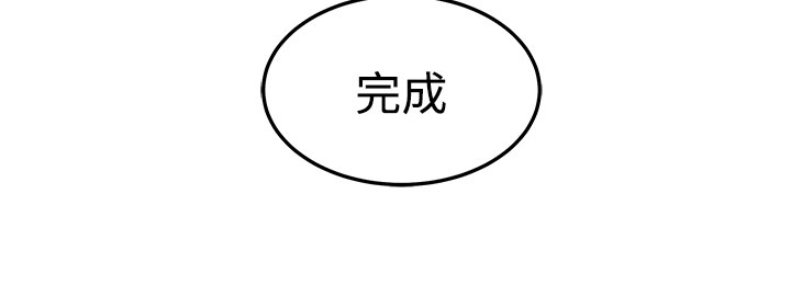 秘读小说漫画,第21章：完成1图