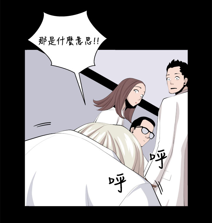 秘室惊魂漫画,第33章：回忆（2）3图