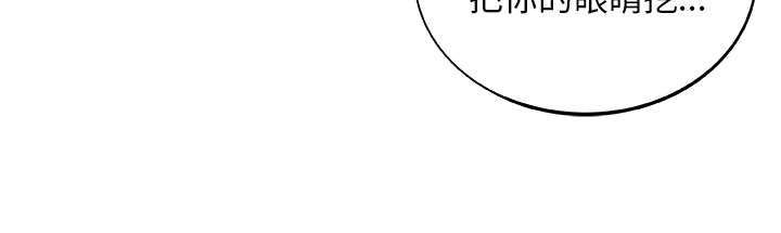 秘读小说漫画,第7章：理性4图