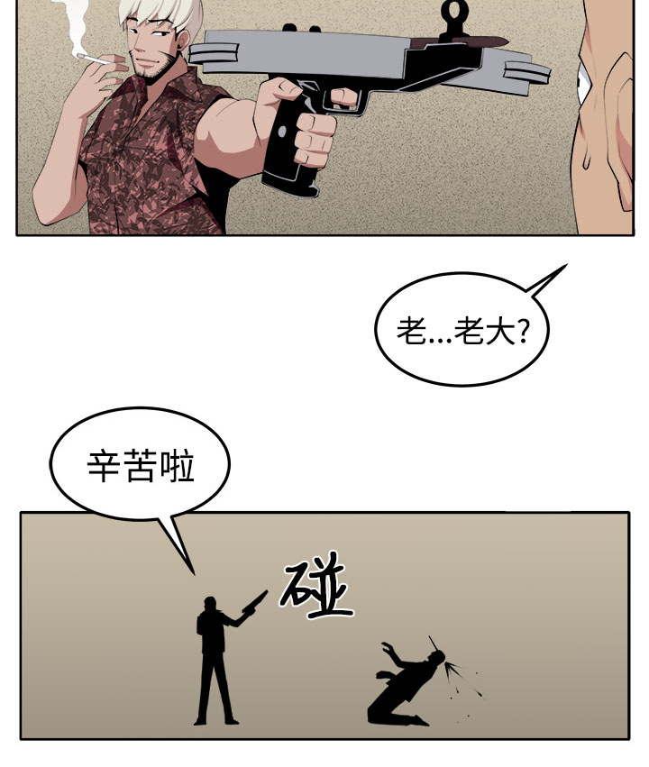 秘密列车电视剧漫画,第37章：这次的战斗3图