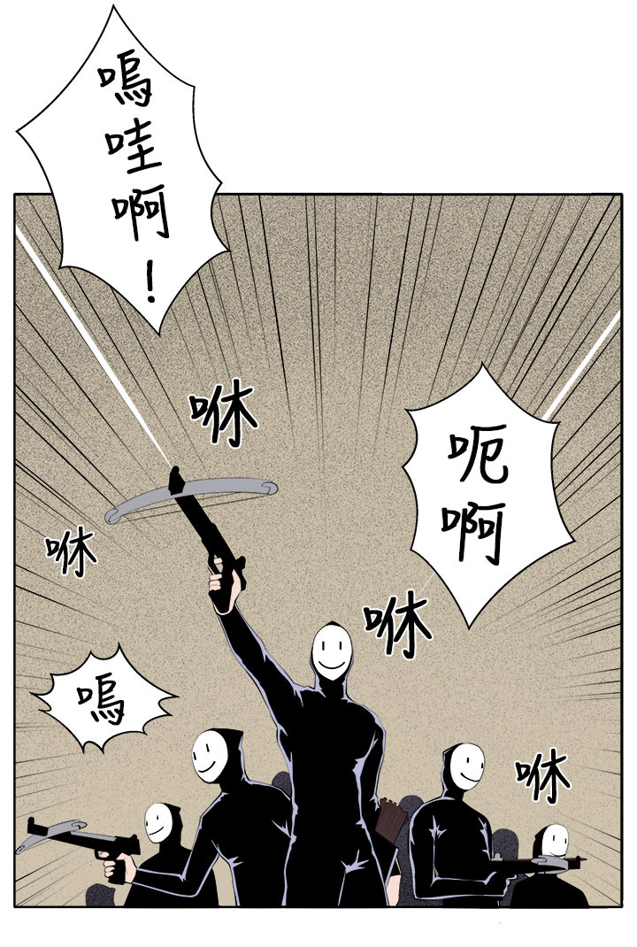 秘室惊魂桌游漫画,第36章：变故4图