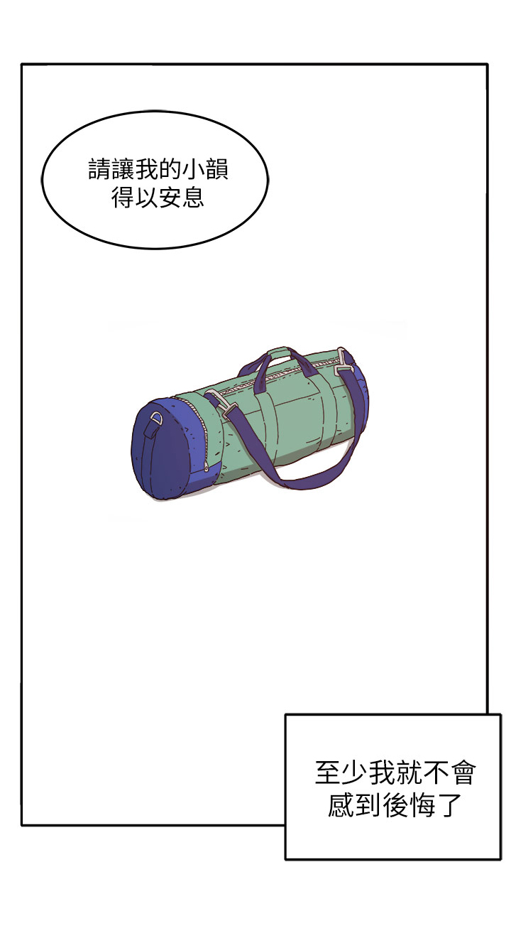 秘室惊魂漫画免费阅读漫画,第10章：心思4图