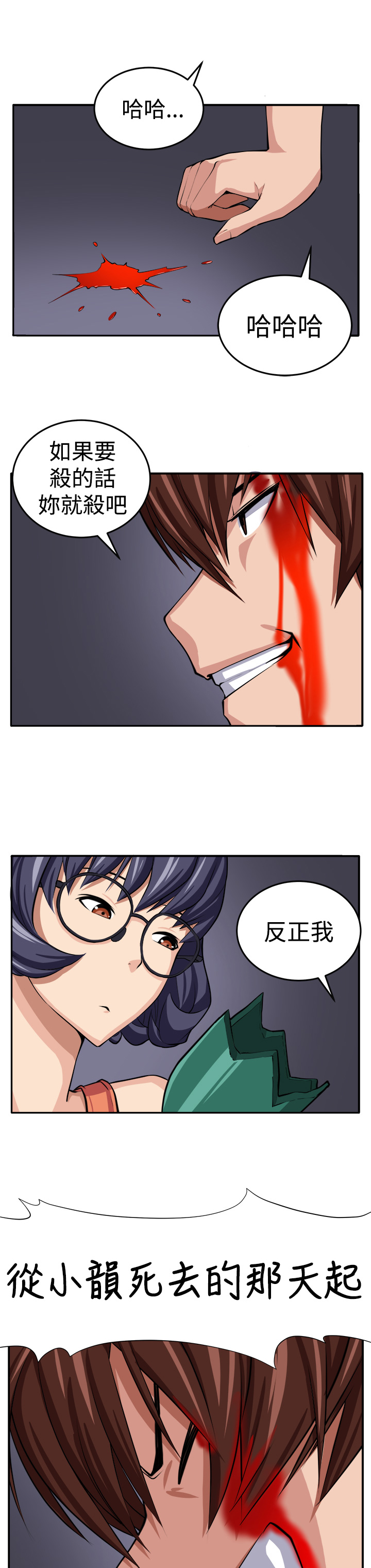 秘室惊魂漫画免费阅读漫画,第14章：赴死的决心2图