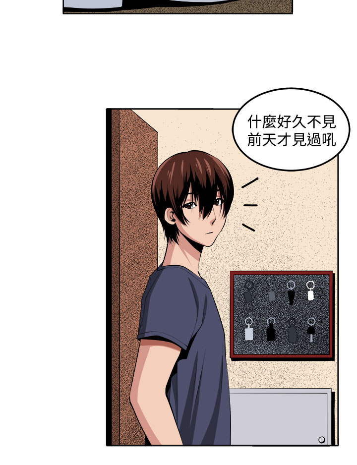 秘室惊魂 漫画漫画,第26章：第三个家伙现身2图