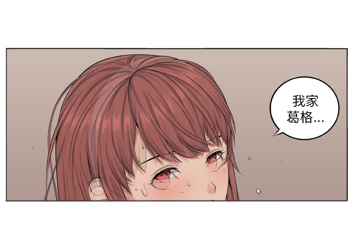 秘读小说漫画,第5章：失智少女3图
