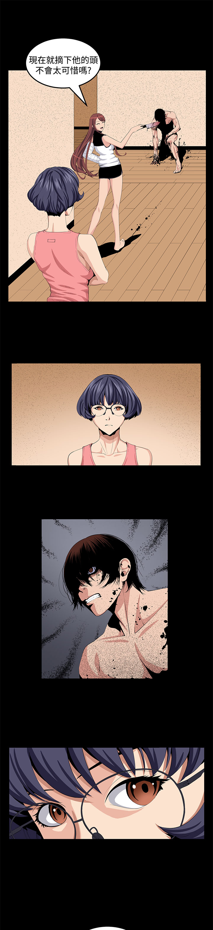 秘密的背后漫画,第23章：疯5图