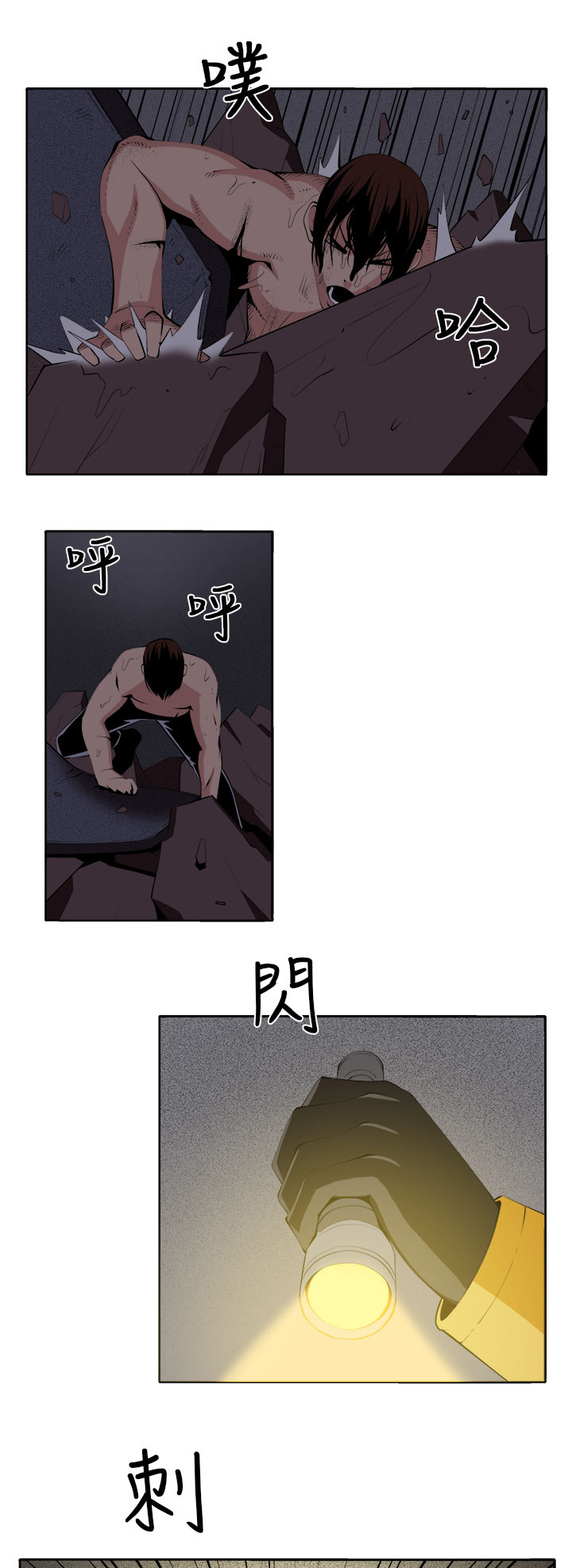 秘密列车电视剧漫画,第41章：再一次的挣扎2图