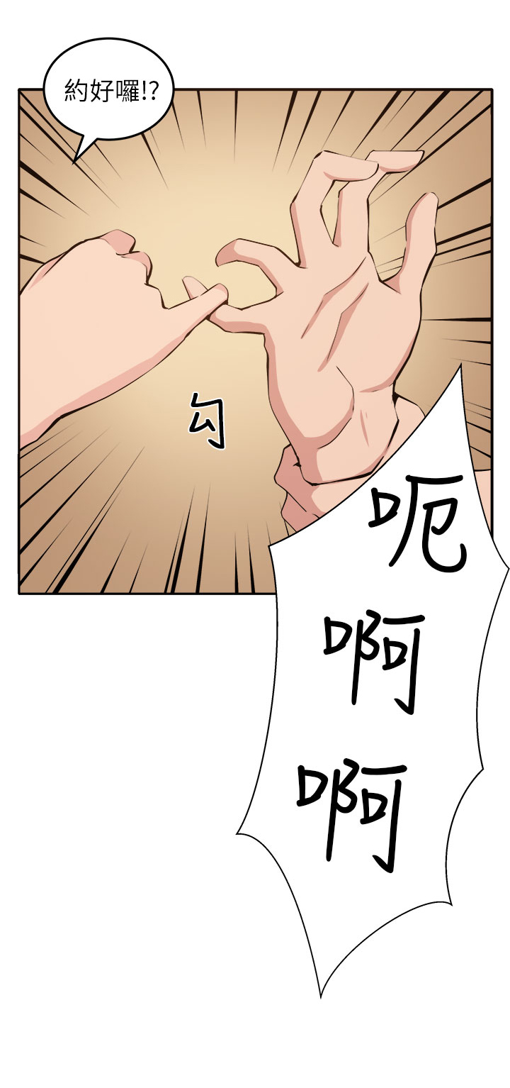 秘读小说漫画,第11章：我的一切！2图