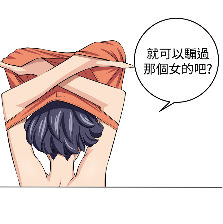 秘室惊魂漫画免费阅读漫画,第14章：赴死的决心5图