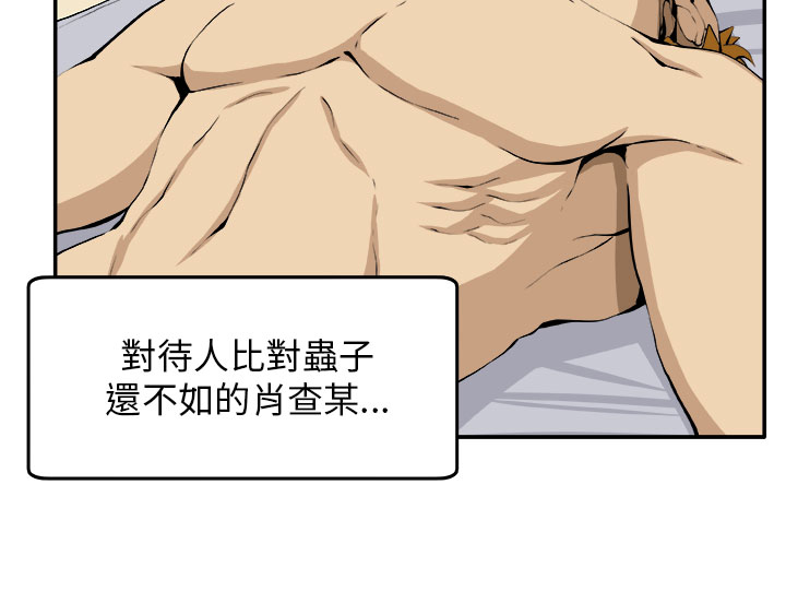 秘读小说漫画,第7章：理性5图