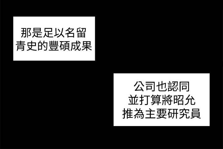 秘密的背后漫画,第33章：回忆（2）4图