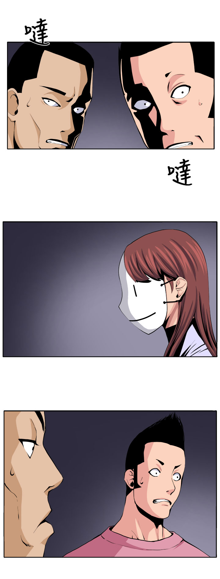 秘密的背后漫画,第21章：完成5图