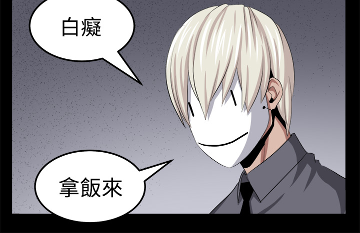 秘密的背后漫画,第25章：有趣3图