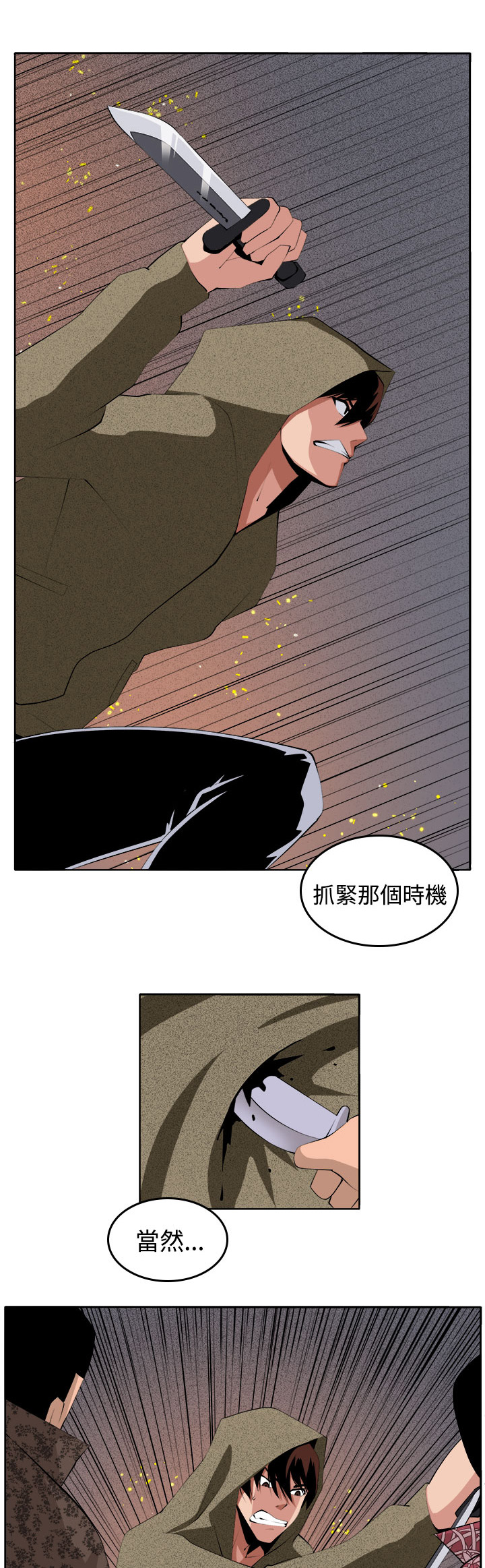秘战无声全文阅读漫画,第39章：执行者（1）2图