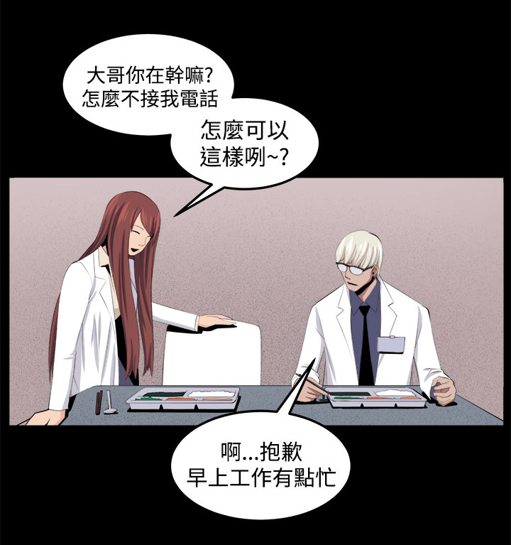 秘密的背后漫画,第33章：回忆（2）2图