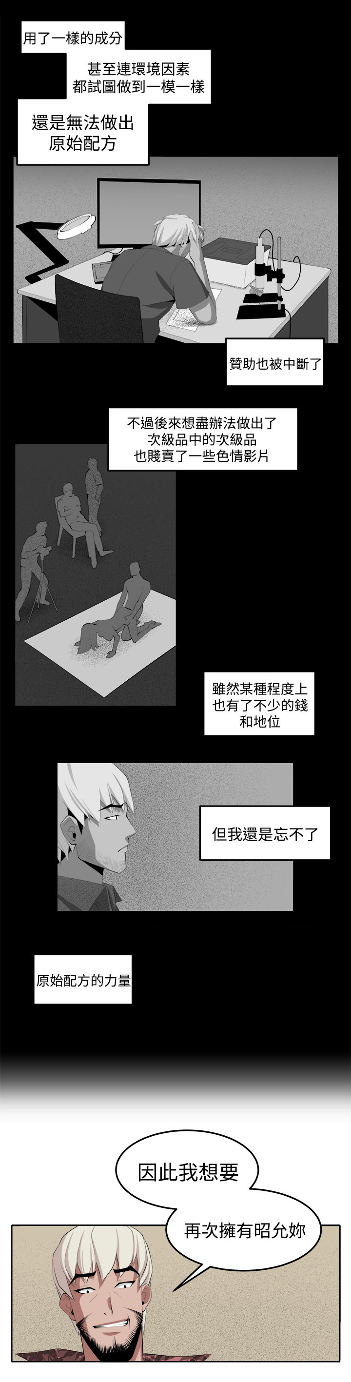 秘室惊魂漫画免费阅读漫画,第36章：变故1图