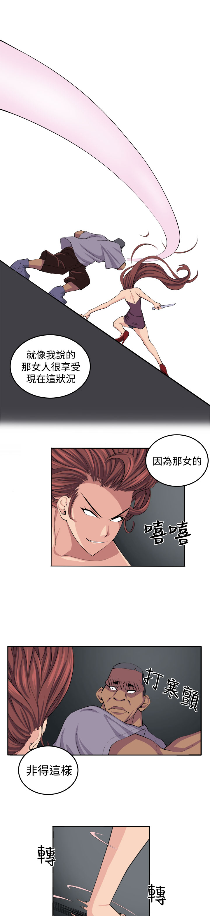 惊魂密室房间攻略漫画,第16章：开始2图