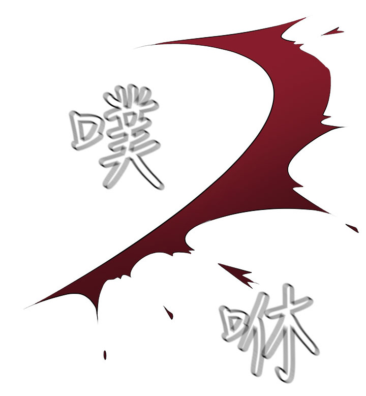 秘战无声全文阅读漫画,第38章：不是省油的灯1图