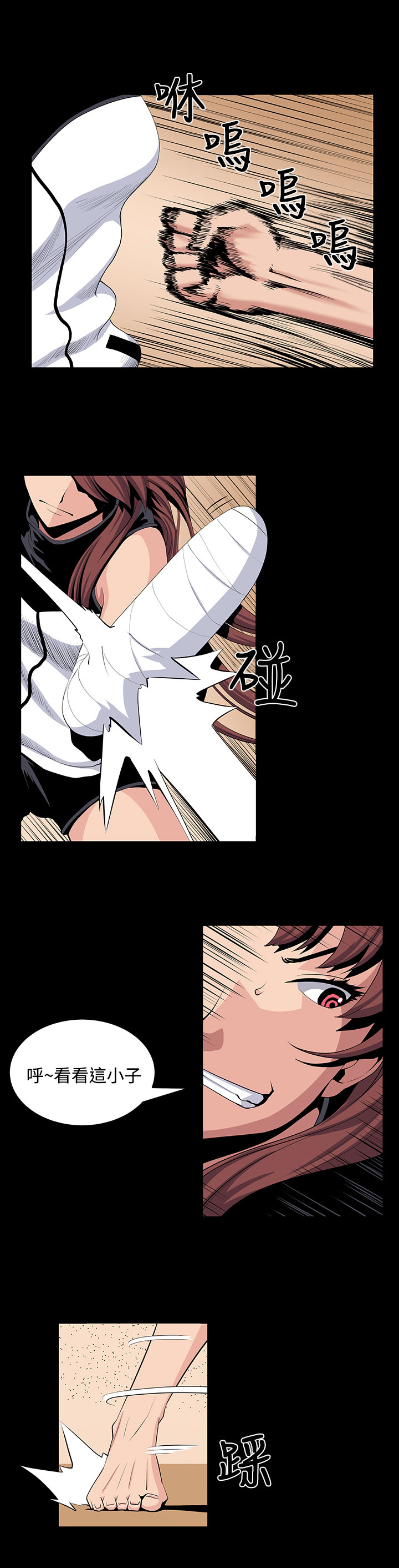 秘密的背后漫画,第23章：疯1图