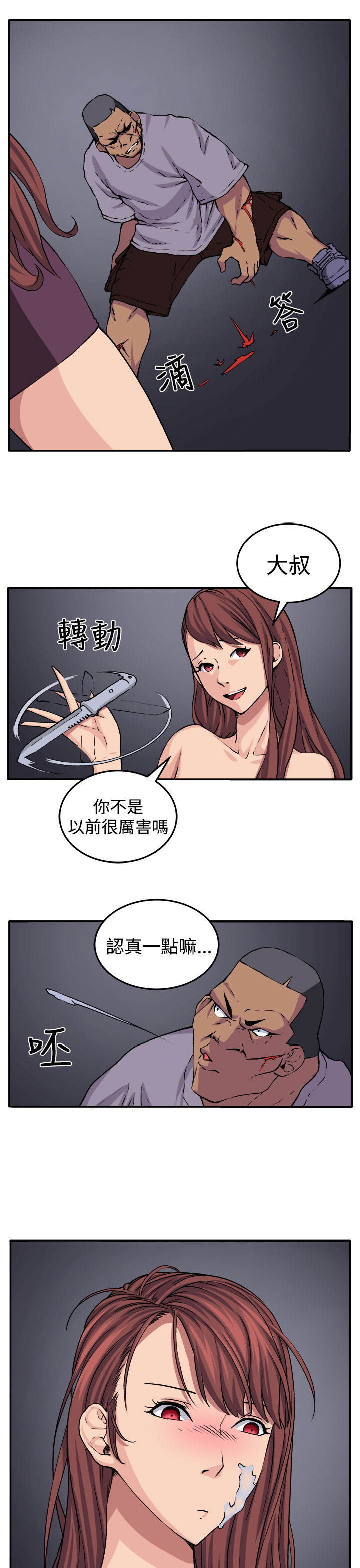 惊魂密室房间攻略漫画,第16章：开始5图
