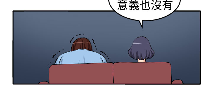 秘读小说漫画,第13章：更理性的人3图