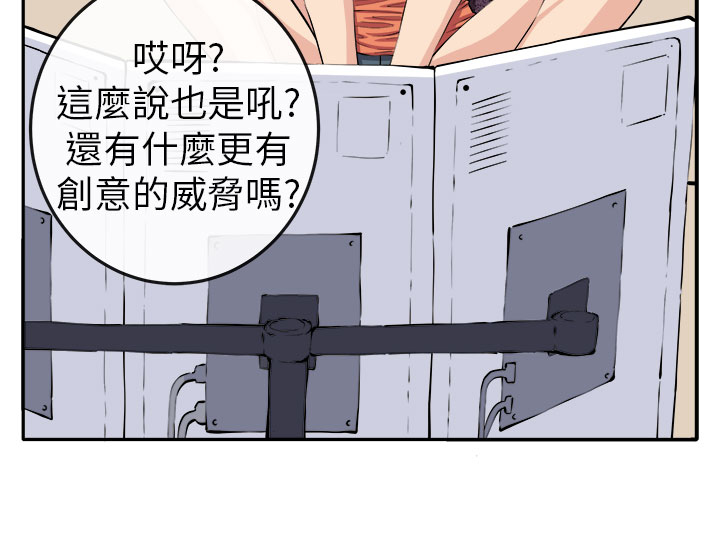 秘室惊魂漫画,第12章：入伙2图