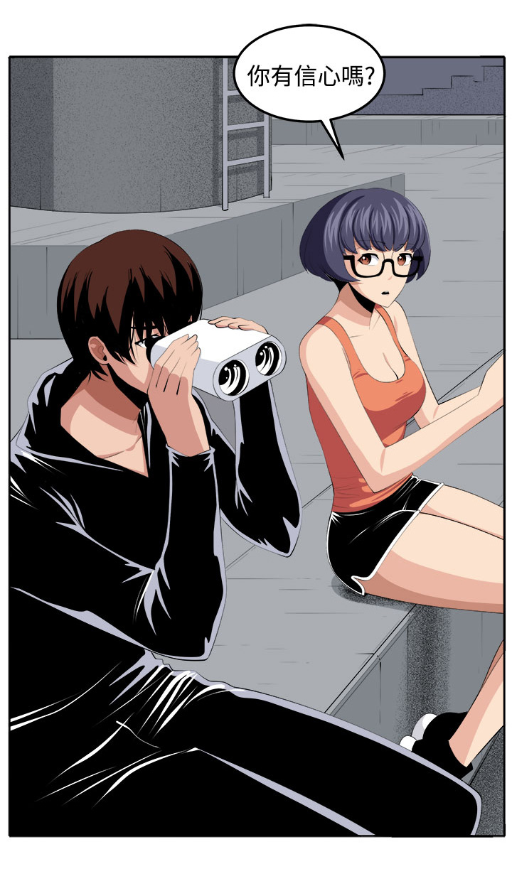 惊魂密室房间攻略漫画,第38章：不是省油的灯4图