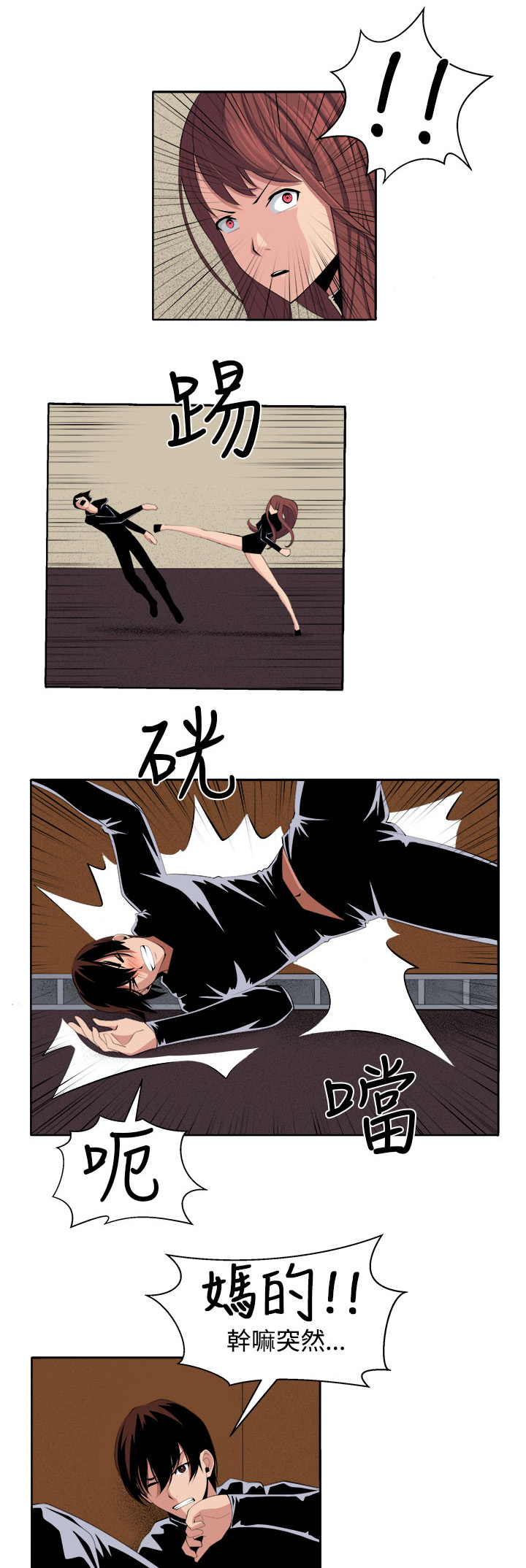 秘室惊魂桌游漫画,第36章：变故1图