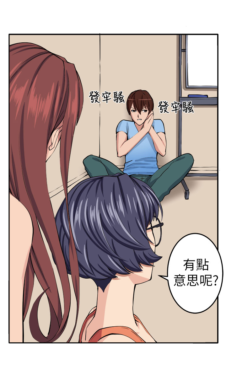 秘室惊魂漫画,第12章：入伙4图