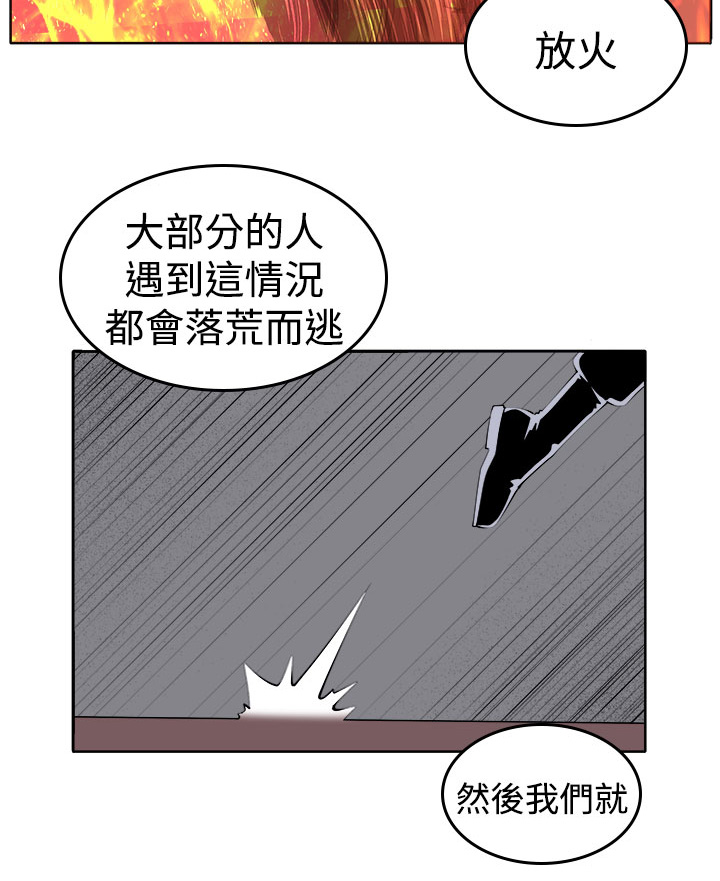 秘战无声全文阅读漫画,第39章：执行者（1）1图