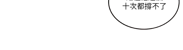 秘读小说漫画,第6章：疯女人5图