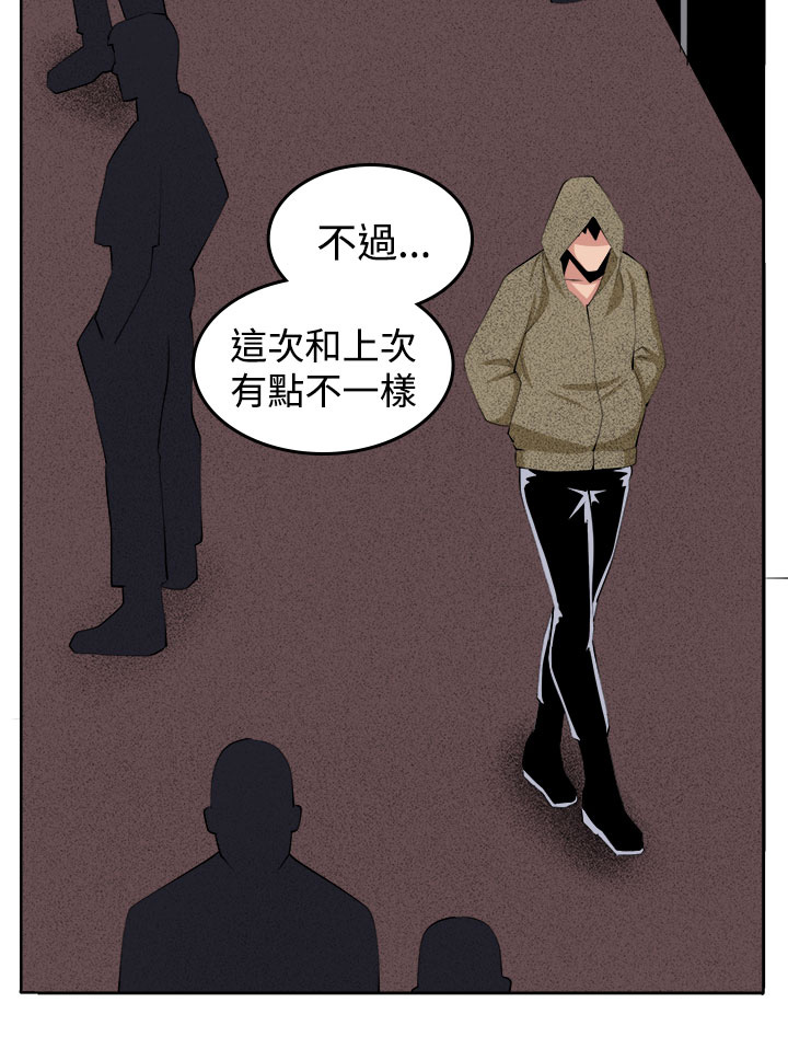 秘密列车电视剧漫画,第39章：执行者（1）5图
