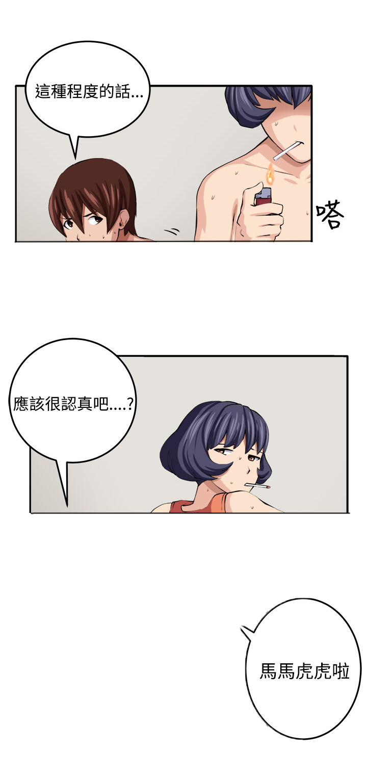 秘密列车电视剧漫画,第15章：假戏真做3图