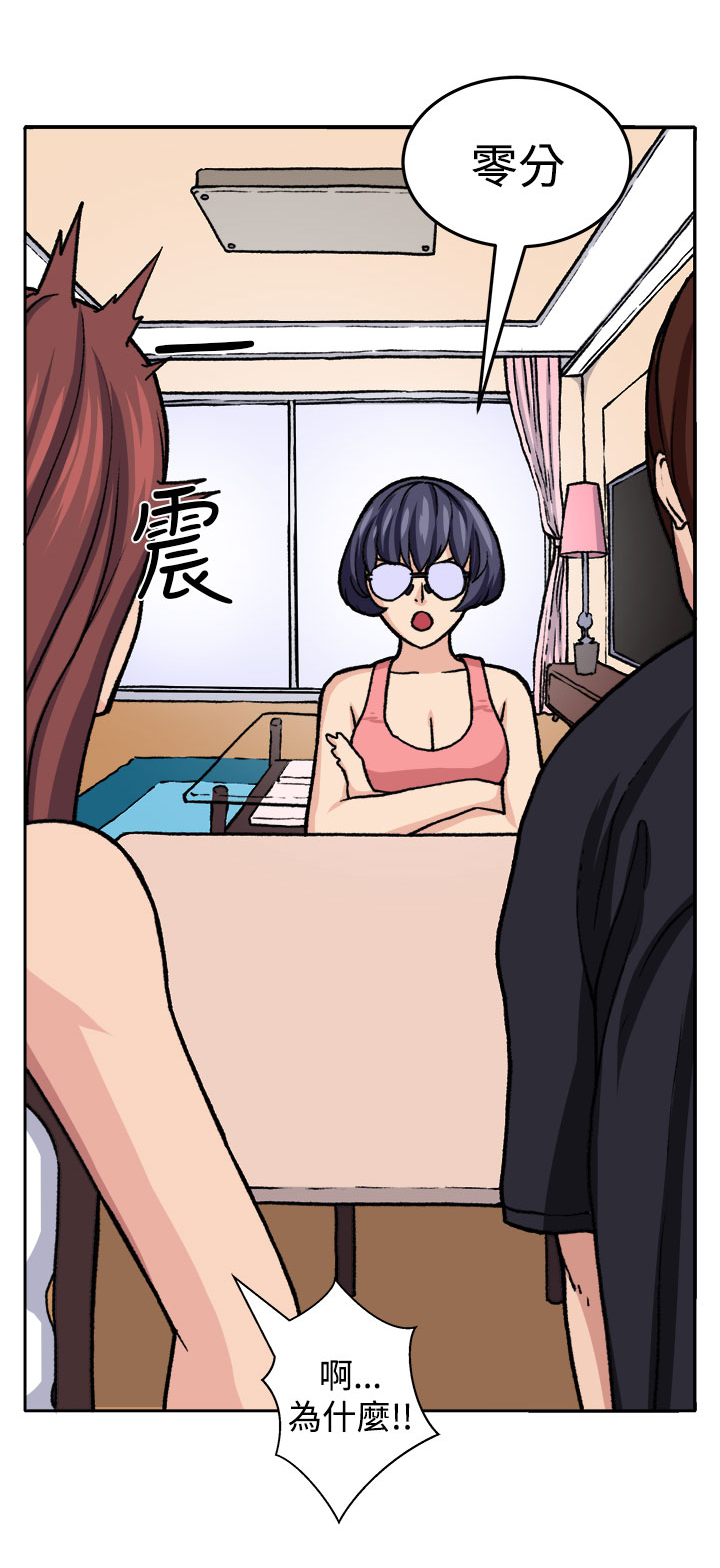 秘室惊魂漫画,第18章：交流2图