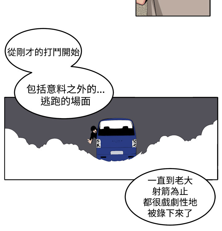 秘密列车电视剧漫画,第37章：这次的战斗5图