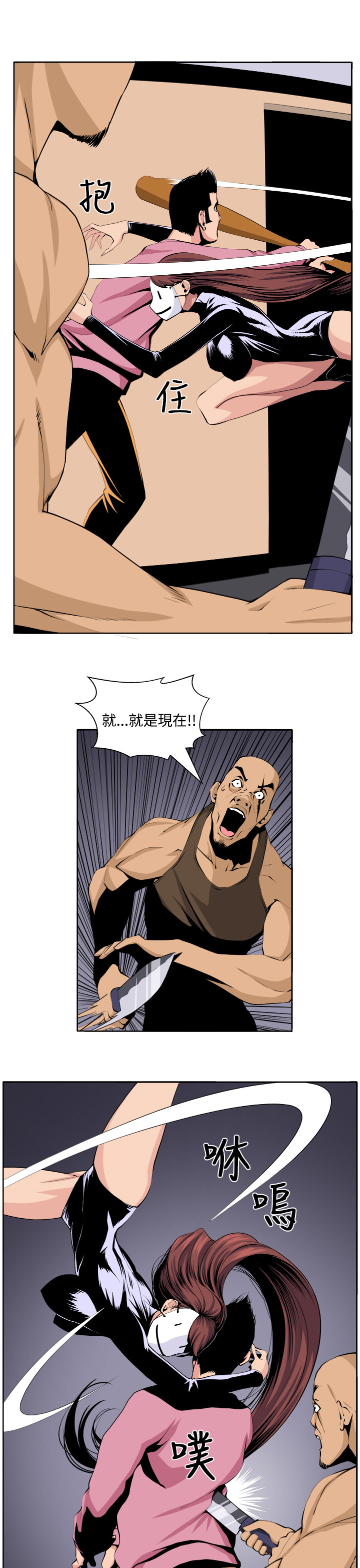 秘密的背后漫画,第21章：完成2图