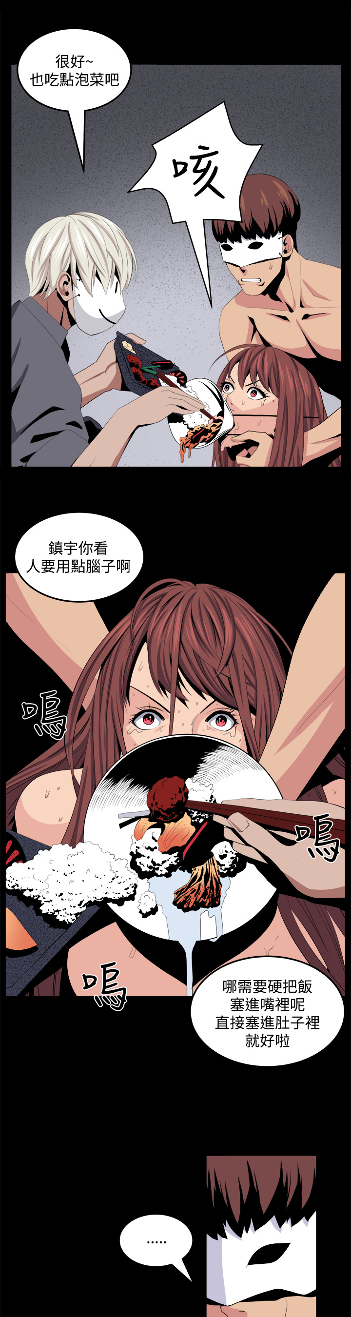 秘密的背后漫画,第25章：有趣1图