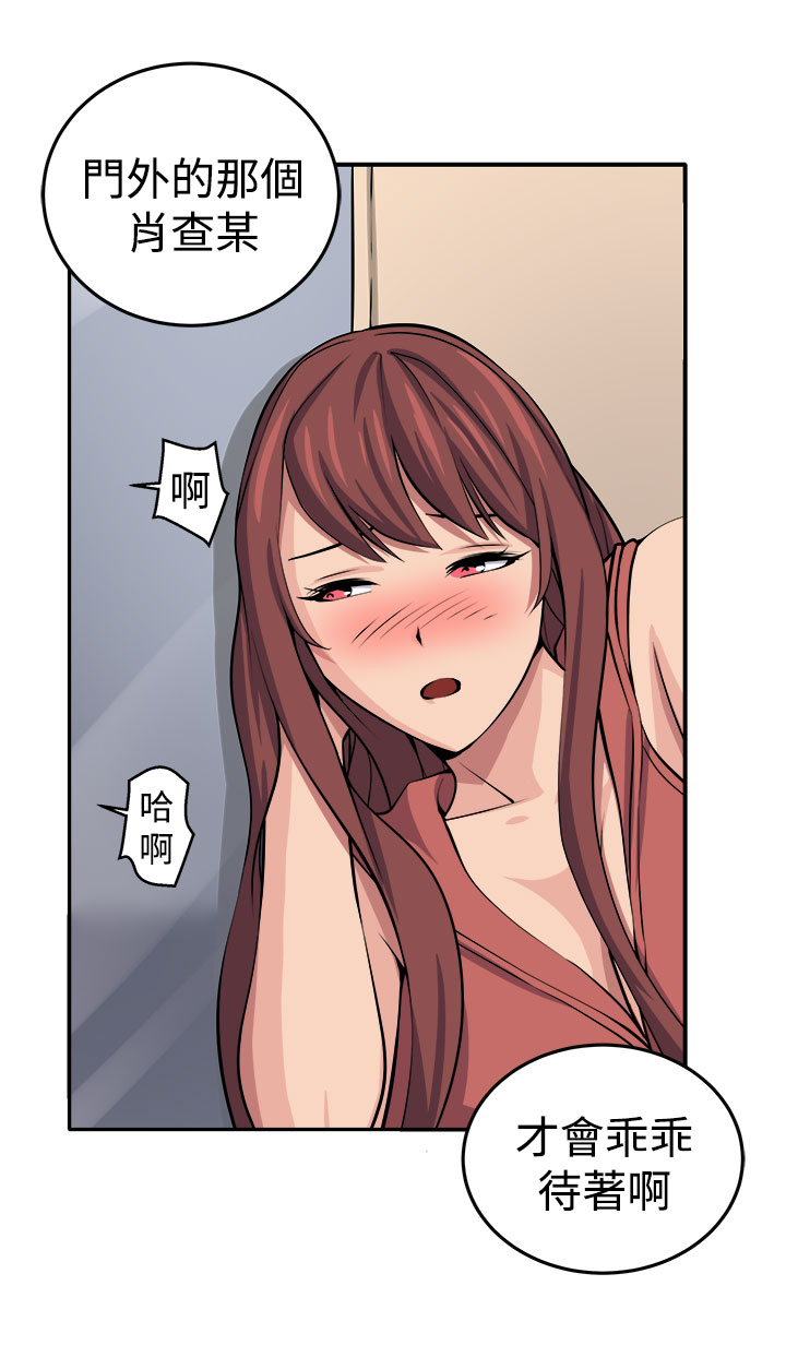 秘密列车电视剧漫画,第13章：更理性的人5图